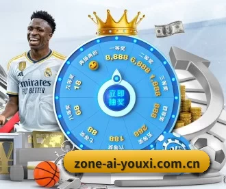 zone-ai-youxi.com.cn APP 深度功能 | ayx