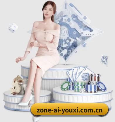 zone-ai-youxi.com.cn APP 界面(ayx)